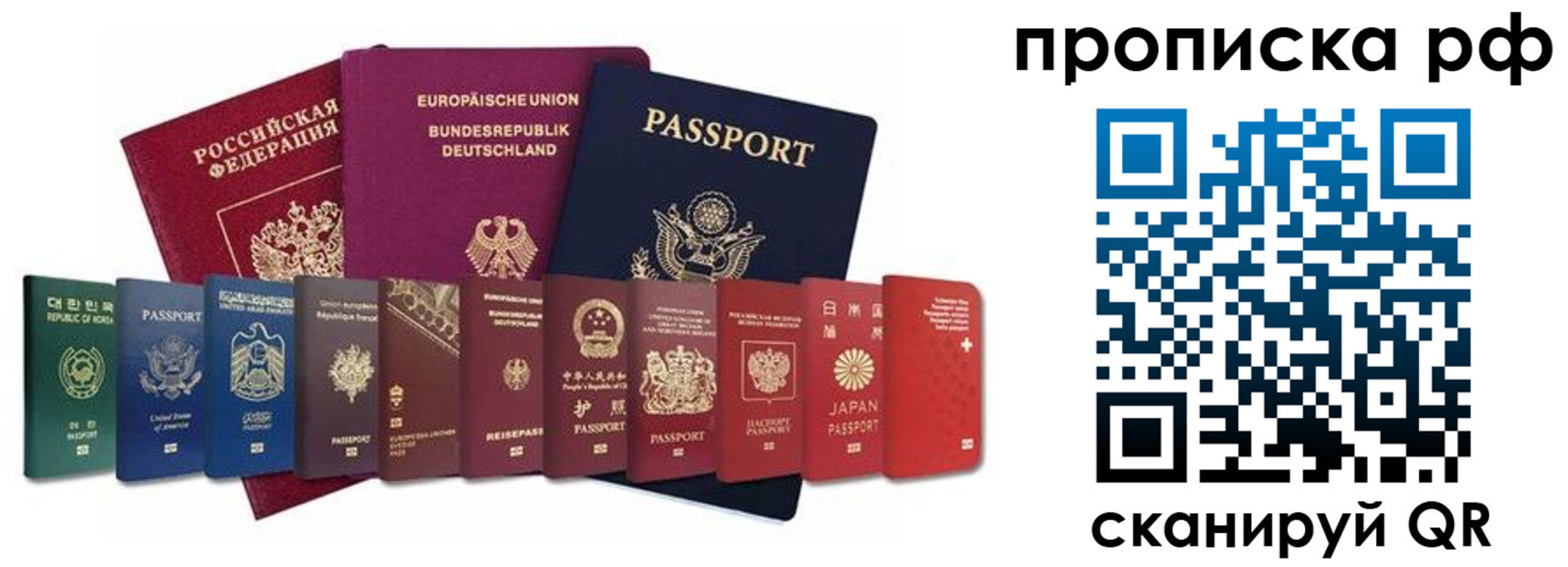 прописка регистрация в Дзержинске