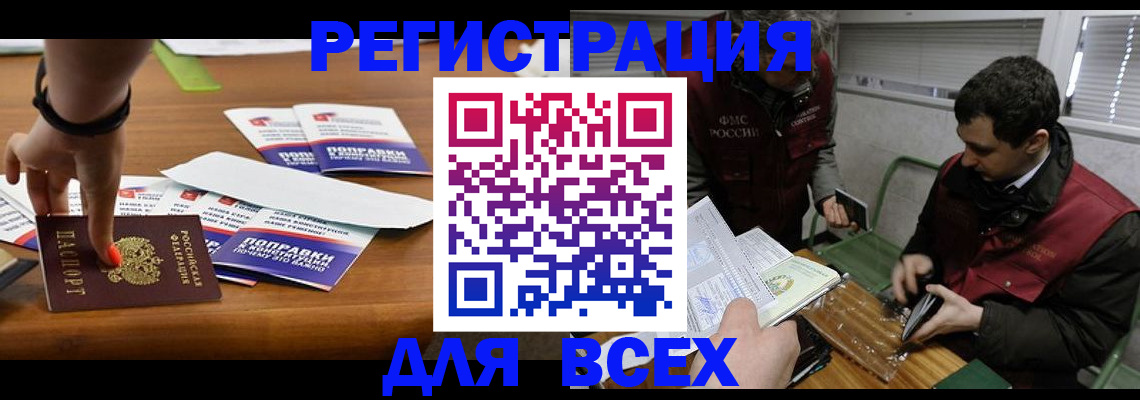регистрация для школы в Дзержинске